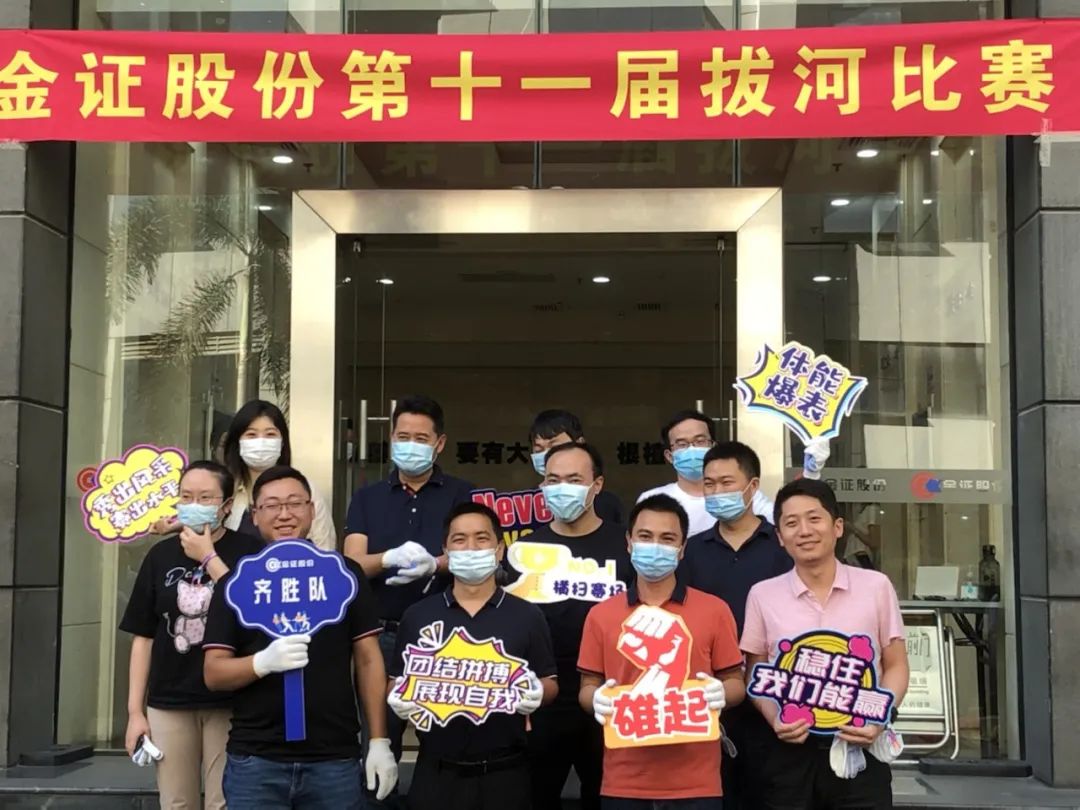 1661412958100869.jpg 齊普生“齊勝隊”征戰集團拔河比賽1.jpg